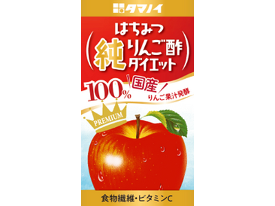 「はちみつ黒酢ダイエットシリーズ」から、プレミアムラインが登場！　『はちみつ純りんご酢ダイエット 125...