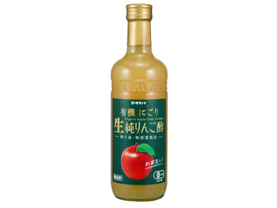 注目の純りんご酢市場に、酢酸菌による“にごり”の新提案「有機にごり 生 純りんご酢 500ml瓶」 新発売！