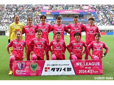 ～地域振興と健康促進を目指す～「タマノイ酢サポーティングマッチ」を開催