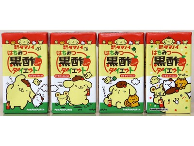 【30周年企画】のんびりゆるっと健康に♪「はちみつ黒酢ダイエット」と「ポムポムプリン」が30周年同士のコラボ！
