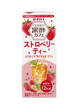 お酢×紅茶 「はちみつ黒酢カフェ」 シリーズから新フレーバーが登場 『はちみつ黒酢カフェ ストロベリーティー 200ml BP』新発売~秋冬に楽しむ、甘酸っぱいストロベリーの香り~