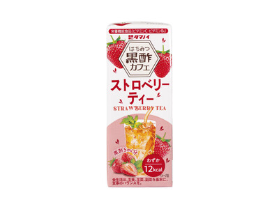 お酢×紅茶　「はちみつ黒酢カフェ」 シリーズから新フレーバーが登場　『はちみつ黒酢カフェ ストロベリーティー 200ｍｌ ＢＰ』新発売～秋冬に楽しむ、甘酸っぱいストロベリーの香り～