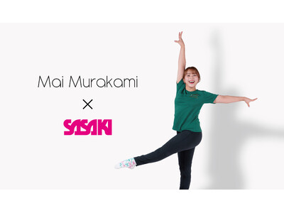 元体操選手・オリンピックメダリスト村上茉愛さんと体操専門メーカーSASAKIのコラボレーションアイテム第2弾「Mai Collection2 by SASAKI」発売決定！プレゼントキャンペーンを実施