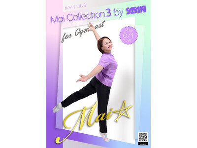 元体操選手・オリンピックメダリスト村上茉愛さんとSASAKIのコラボレーション第3弾「Mai collection3 by SASAKI」発売決定！
