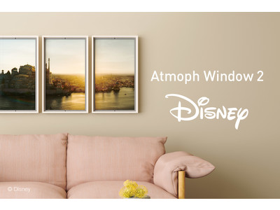ディズニー映画の世界を眺められる、世界初のスマート窓「Atmoph Window 2 | Disney」を、京都のスタートアップAtmophが先行予約開始