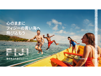 フィジー政府観光局と旅行アプリ『NEWT（ニュート）』、認知向上と旅行需要の創出に関する包括連携協定を締結