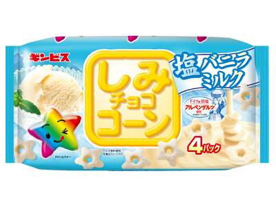暑さを気にせずチョコ感を楽しめる「しみチョココーン」アルペンザルツの塩気が後を引く“塩バニラミルク味”を...