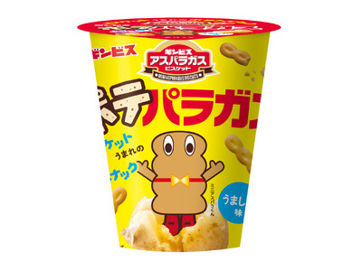新食感のスナックが登場！ 「ポテパラガス」