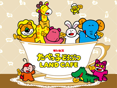 「たべっ子どうぶつ」の世界観に没入できるテーマカフェが東京・大阪・愛知で開催決定！「たべっ子どうぶつLAND CAFE」期間限定オープン！！
