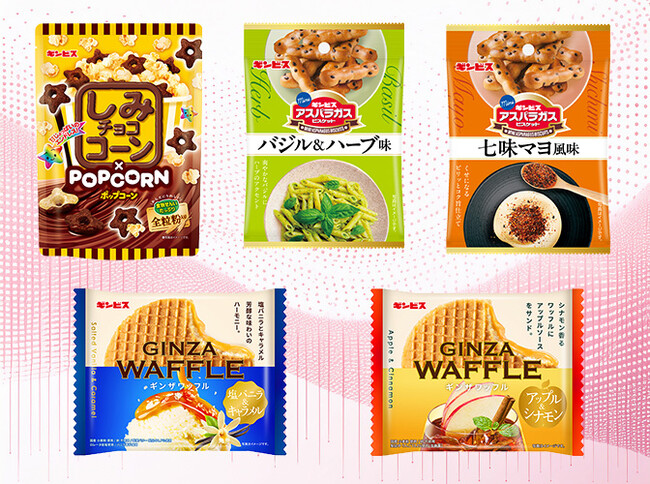 【ギンビス】６月の新商品 「おつまみ」から「ご褒美スイーツ」まで！ 初夏の時間を彩る個性豊かなラインナップが勢揃い
