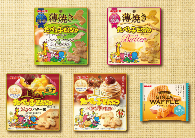 【ギンビス】８月の新商品！「たべっ子どうぶつ」史上最薄シリーズが誕生！