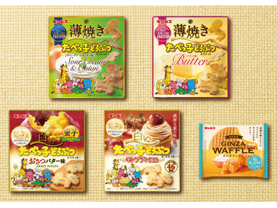 【ギンビス】８月の新商品！「たべっ子どうぶつ」史上最薄シリーズが誕生！