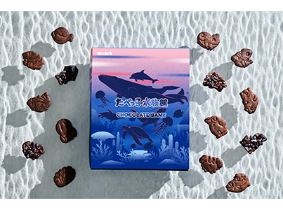 【たべっ子水族館】×【チョコレートバンク】　特別な”AQUARIUM”コラボスイーツが誕生！