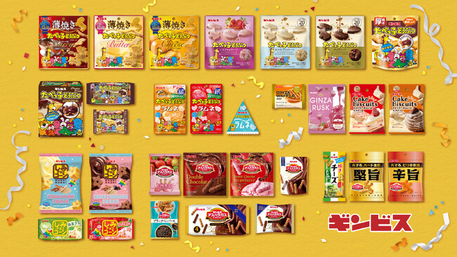 ギンビス】秋冬新商品ラインアップ第二弾！「しみチョココーン」を