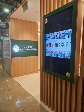 【シンガポール初出店】日本の「こころ整体院」が12月1日(月)ノベナにオープン。「施術無料体験会」を実施！