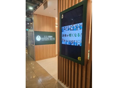 【シンガポール初出店】日本の「こころ整体院」が12月1日(月)ノベナにオープン。「施術無料体験会」を実施！