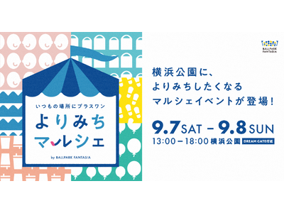 COUNTERWORKSが企画・運営を支援する「よりみちマルシェ by BALLPARK FANTASI...