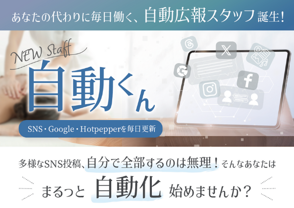 もう広報に人件費はいらない。TRYANGLE&CO.と3FACEが共同開発・自動広報チーム「自動くん」が正式リリース