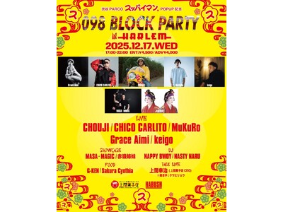 - 「スッパイマン」　初のPOP UPストア開催記念 -渋谷に沖縄ゆかりの音楽とカルチャーが集結 12月...