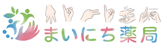 サイニング薬局が問いかける社会のかたち ー 耳の聞こえない薬剤師、年間1万回の服薬指導を達成 ー