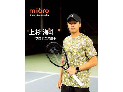 �e�j�X�v���[���[�㐙�C�l�I�肪Mibro�̃A���o�T�_�[�ɏA�C�A�T�C������X�}�[�g�E�H�b�`��������L�����y�[�����J��