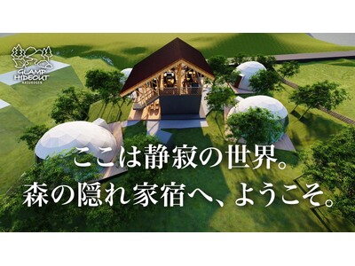 静謐の森に包まれるグランピング体験を。グランハイドアウト那須高原
