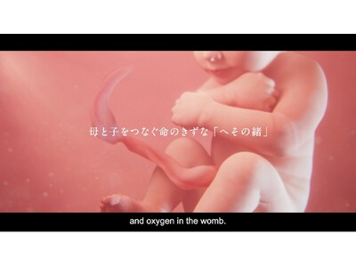 【大阪・関西万博】へその緒を用いた再生医療の未来を伝えるステージイベント「 KIZUNA~いのち緒つなぐ...