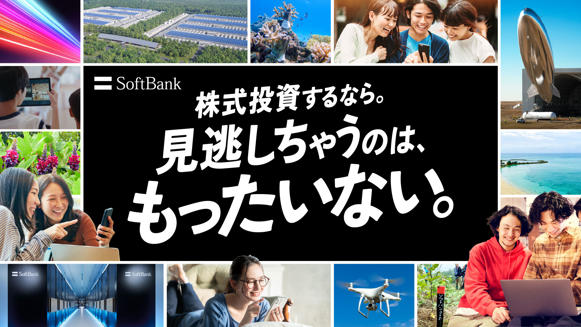 ソフトバンクの個人投資家向け企画が始動「ソフトバンク株はじめ川柳コンテスト」を開催　株式投資の“あるある”や“不安”を五・七・五で表現！声優の日野聡さんが川柳を読み上げる動画を近日公開予定！