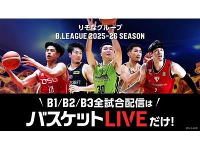 �\�t�g�o���N�̊���ɂȂ��āA�X�|�[�c�ϐ�������Ɛg�߂� �\�t�g�o���N���傳�ܑS���Ɂu�o�X�P�b�gLIVE�v�̎������T���