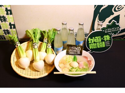 個人株主数152万人※突破のソフトバンク！ かぶと株、大成長の感謝を株主さまに伝える「ソフトバンク個人株...