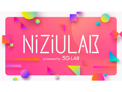 ソフトバンクとNiziUの新プロジェクト「NiziU LAB（ニジューラボ）」2/10よりスタート！