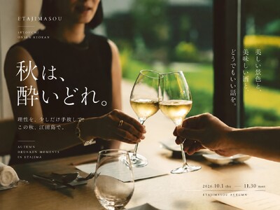 正しく生きることから、一晩だけ離れる旅。（江田島荘）