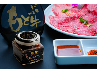 ＜"旨辛！琉球スパイス" もとぶ牧場 × すりだね コラボ商品が初登場＞