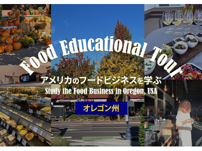 Food Educational Tour アメリカのフードビジネスを学ぶ【オレゴン州】