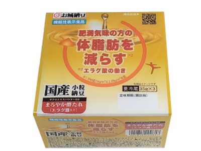 日本初※!! 肥満気味の方の体脂肪をサポートするエラグ酸入り『 機能性表示食品の納豆 』を丸美屋より新発売