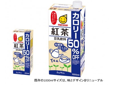 紅茶のコクと香りがさらにＵＰ！「豆乳飲料　紅茶 カロリー50％オフ 200ml」新発売