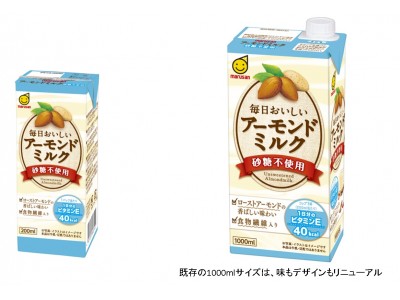 おいしく嬉しいアーモンドの習慣「毎日おいしいアーモンドミルク 砂糖不使用」(200ml)新発売！