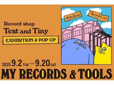 カクバリズムのレコードショップ〈Test and Tiny〉とtoolboxがつくる、“音楽と暮らし”の交差点。POPUP＆展示イベントを9/2より開催