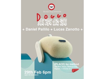 フィンランド発のアートプロジェクト“Buddy Dog”、東京を皮切りに2/29ローンチ!