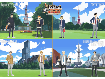 「ハイキュー!!」×全国タワーコラボが開催決定！