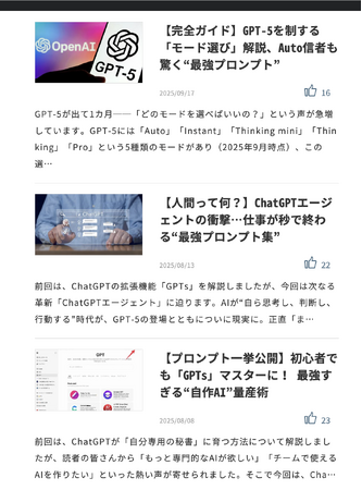 株式会社Uravation、SBクリエイティブ運営「ビジネス＋IT」にてAI連載をスタート
