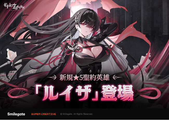 『エピックセブン』PVEコンテンツ「オルビス決闘祭：蒼天の導き」と新規英雄「ルイザ」実装！