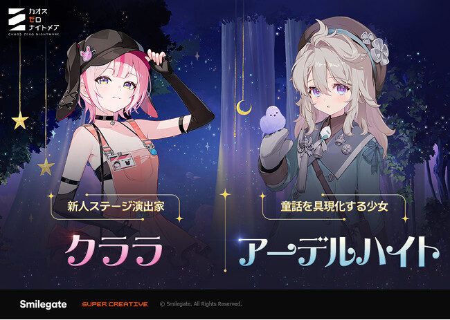 『カオスゼロナイトメア』シーズン3新規ストーリー公開＆新★5キャラ「アーデルハイト」実装！