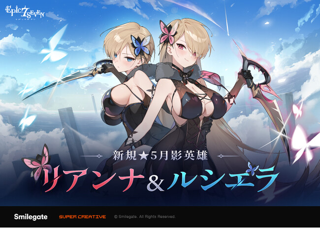 『エピックセブン』新規月影英雄「リアンナ&ルシエラ」実装！