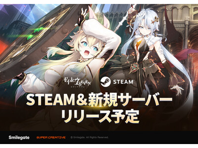 �w�G�s�b�N�Z�u���xSteam�����T�[�r�X�J�n�L�O�C�x���g��\��