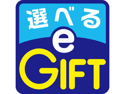 株主優待制度の株主優待品の変更に関するお知らせ