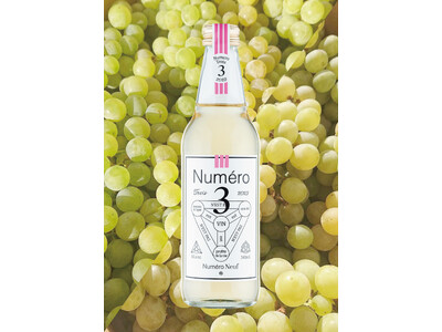 生食用ブドウを使用した白ワイン「Numero Trois」2,999本限定発売！2月29日よりECサイトにて予約受付開始。