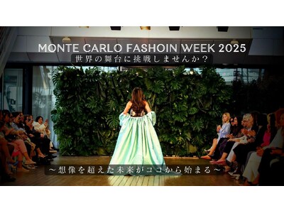 Red carpet dress “MAMI OKANO”が2025年にモナコ公国で開催されるモンテカルロ・ファッションウィーク（MCFW）でランウェイデビューに挑戦するモデルを募集