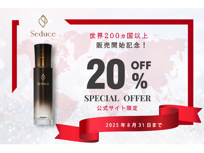 20％OFFキャンペーン開催中「Seduce」世界200ヵ国で販売開始