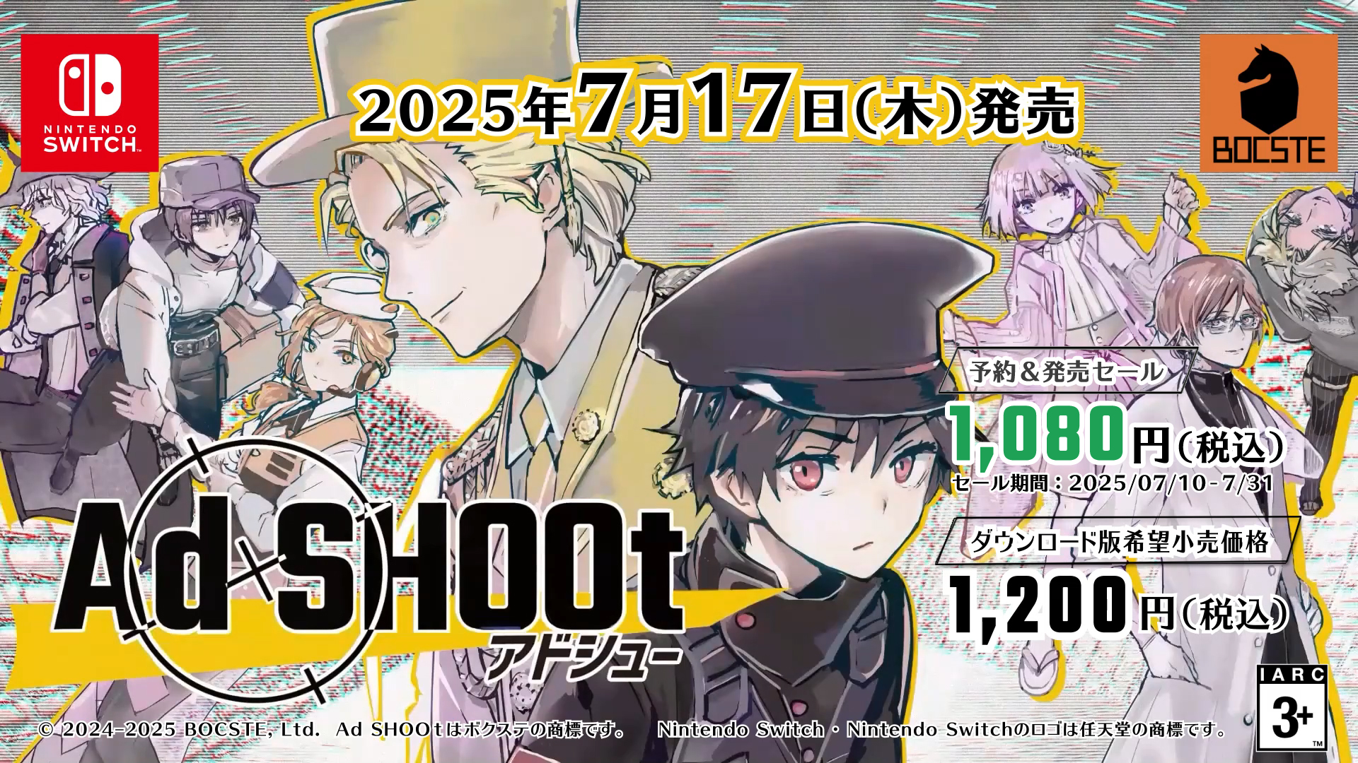 Nintendo Switch(TM)版「アドシュー」の発売日が7月17日（木）に決定｜本日7月10日から予約受付開始｜予約＆発売記念セールで10％OFF｜オリジナルサウンドトラックも配信中
